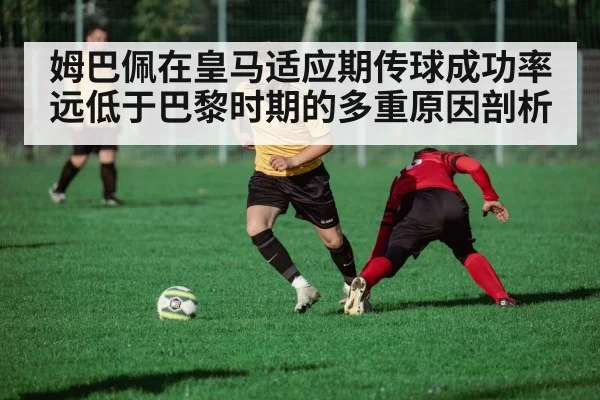 football tactical analysis
