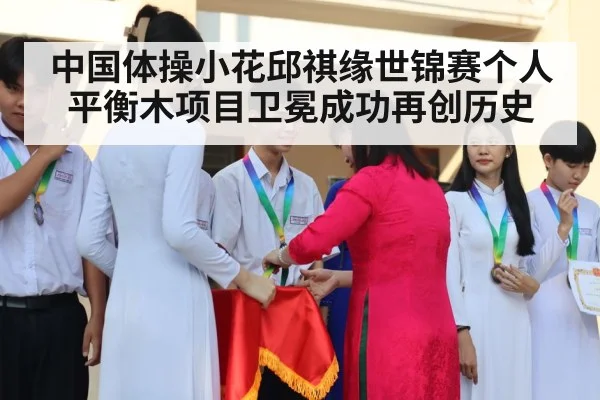 gymnastics medal ceremony