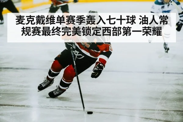hockey player action