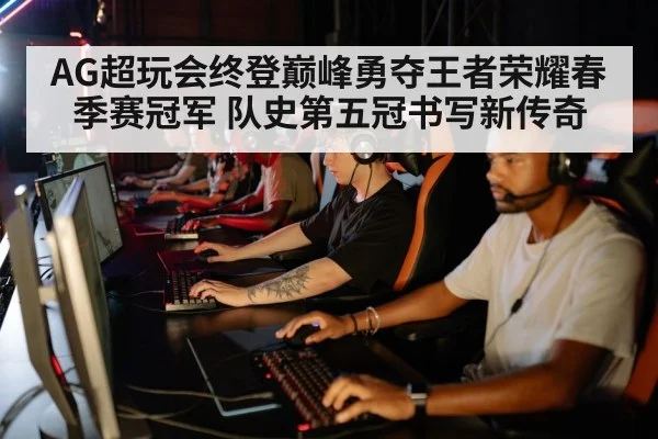 esports team strategy